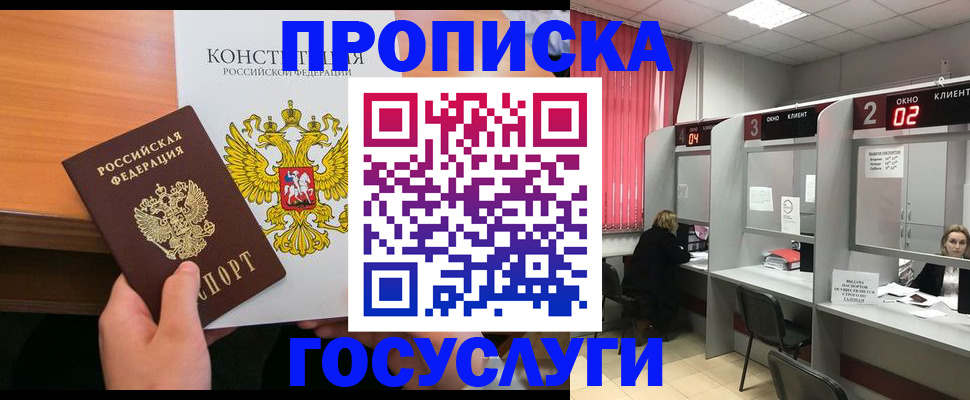 временная регистрация недорого в Лузе