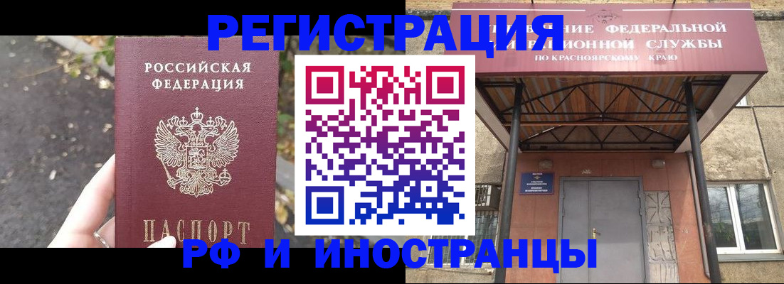 временная регистрация для всех в Лузе