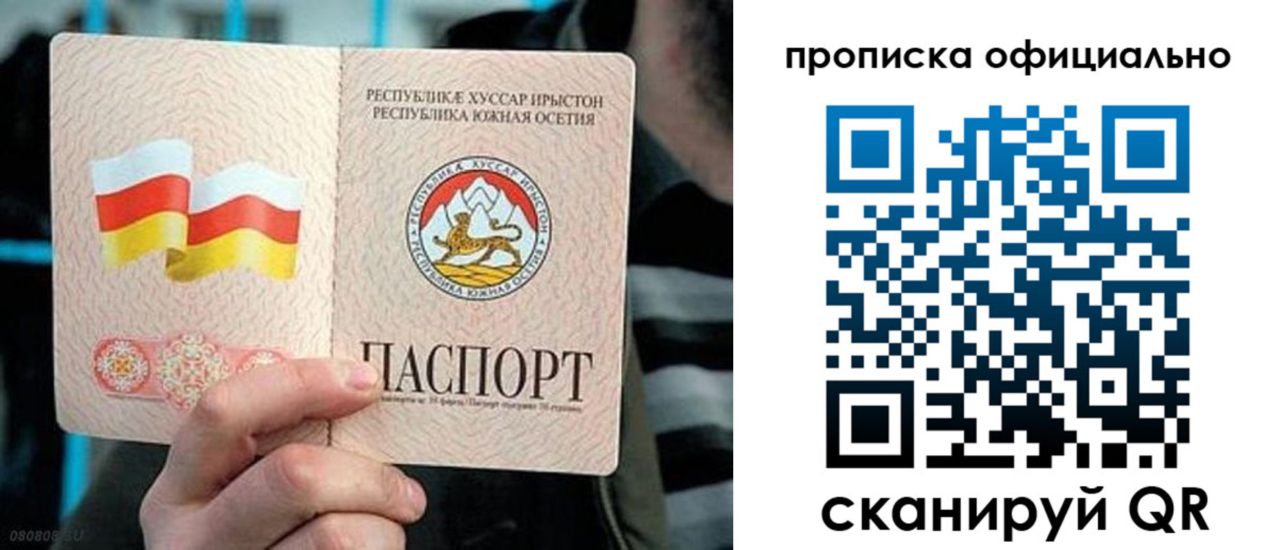 прописка паспорт в Лузе