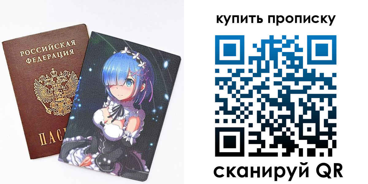 прописка в Лузе