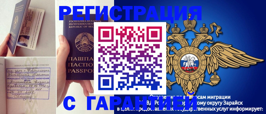 прописка законно в Лузе