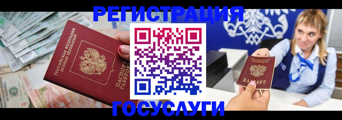 прописка регистрация в Лузе