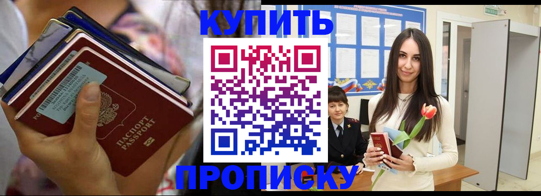 прописка ребенка в Лузе