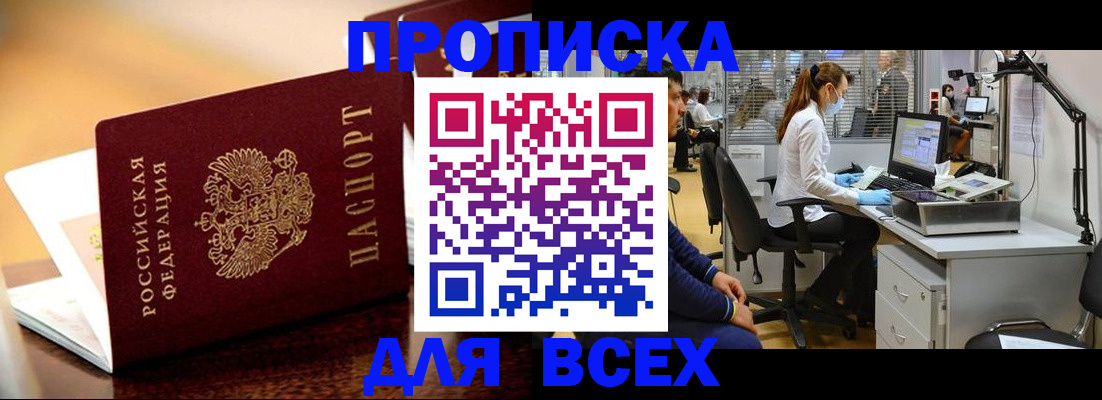 найти адрес прописки в Лузе