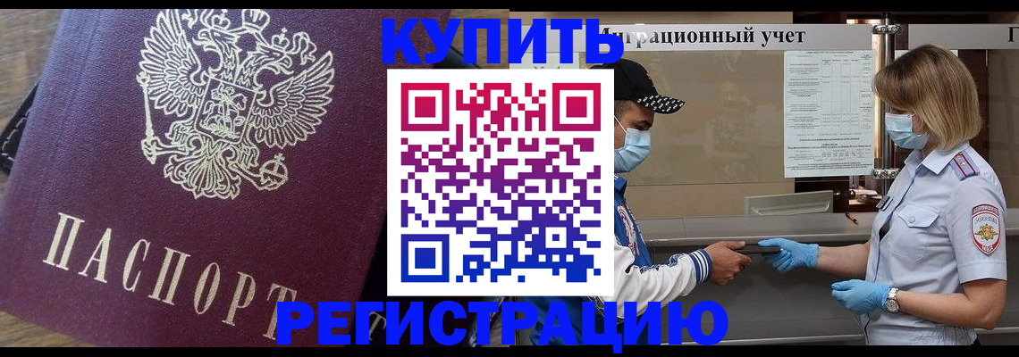 прописка штамп в Лузе