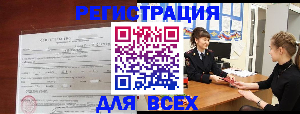 временная регистрация 2025 в Лузе