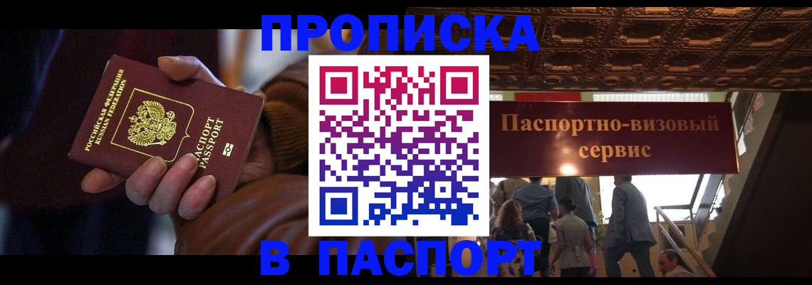 прописка в квартире в Лузе