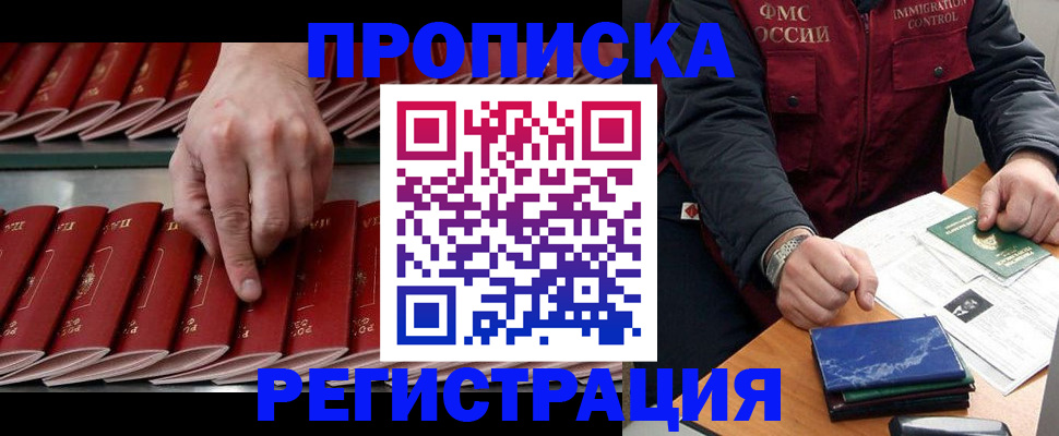 временная регистрация надежно в Лузе
