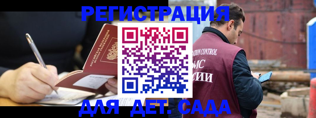 прописка для кредита в Лузе