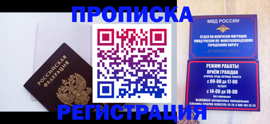 миграционный учет в Лузе