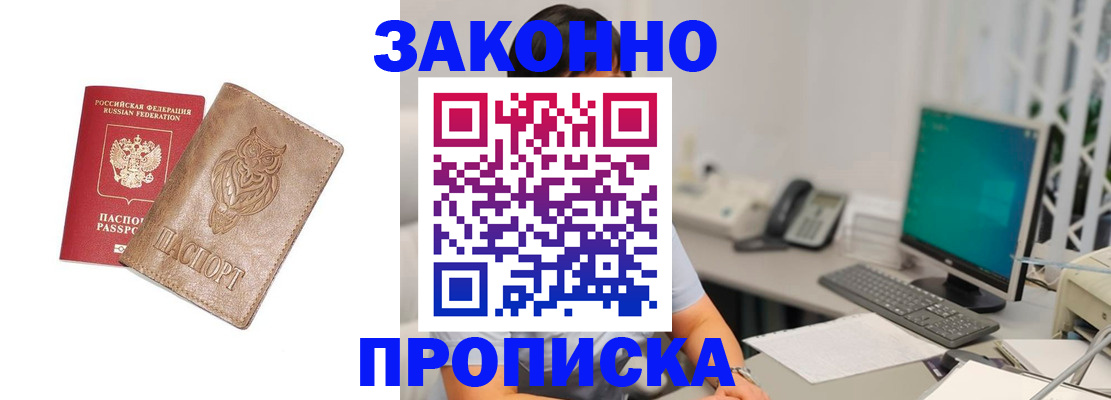 прописка в квартире в Лузе