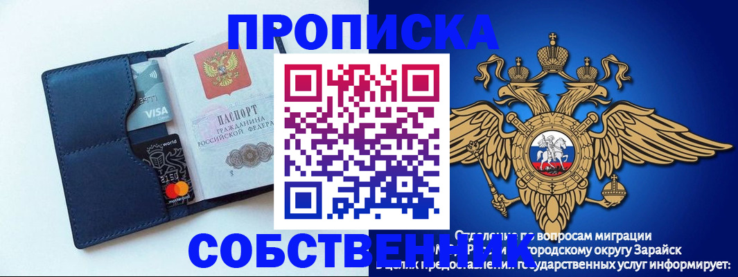 прописка для школы в Лузе