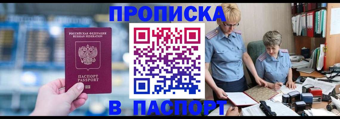 временная регистрация в квартире в Лузе